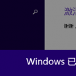 今年十二生肖排位图